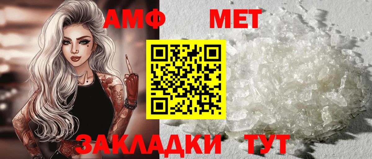 Южно-Сахалинск  АМФЕТАМИН Розовый  АМФЕТАМИН  Вход с VPN 