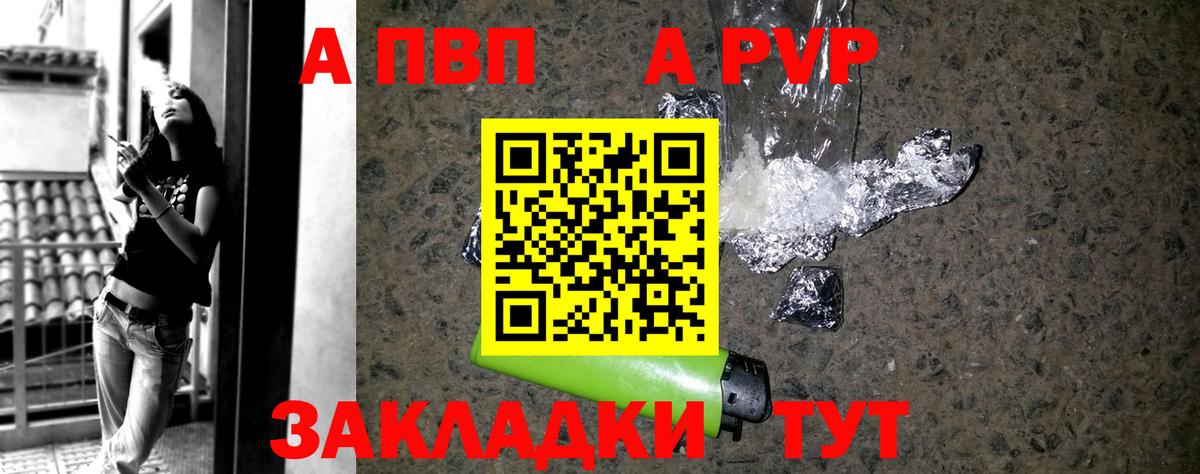 Alfa_PVP крисы CK Южно-Сахалинск