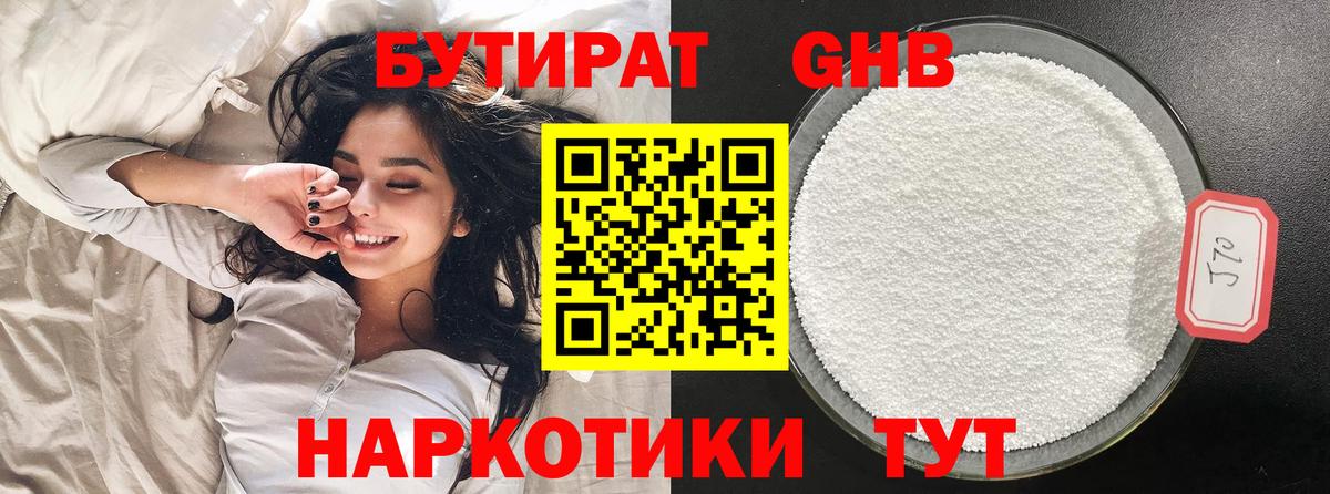 Южно-Сахалинск  Бутират буратино  Вход с VPN 