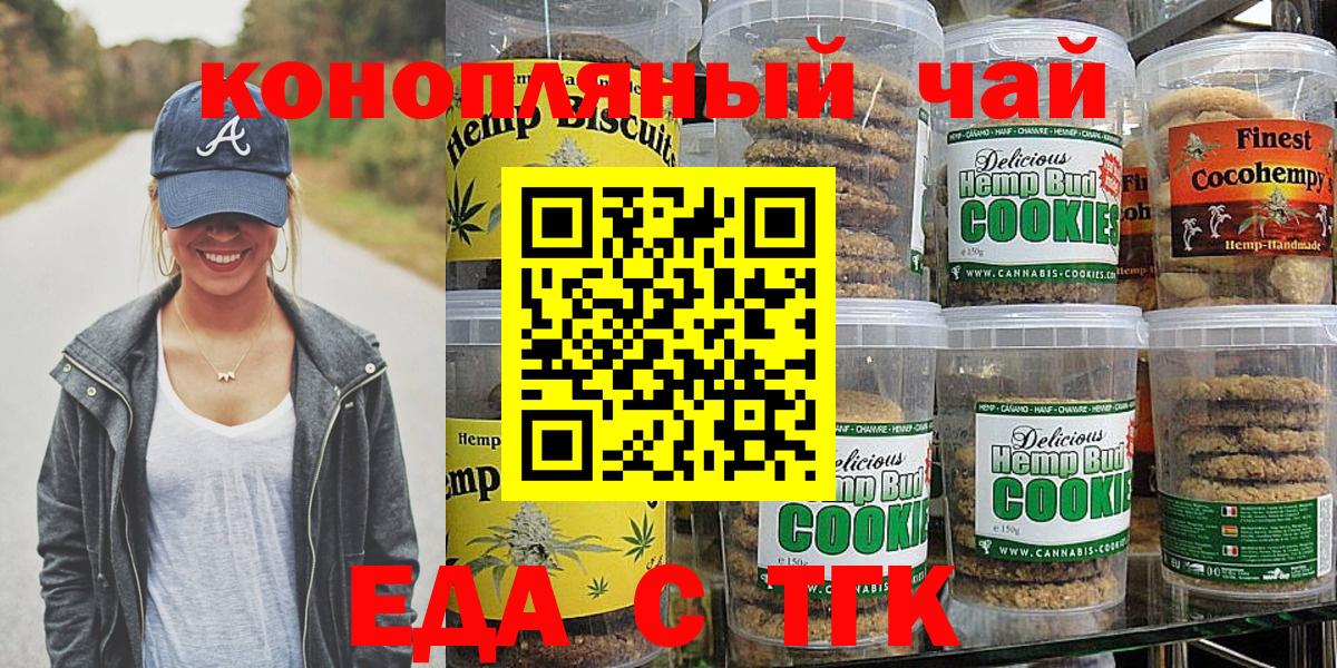 Canna-Cookies марихуана  Вход с VPN  Южно-Сахалинск 