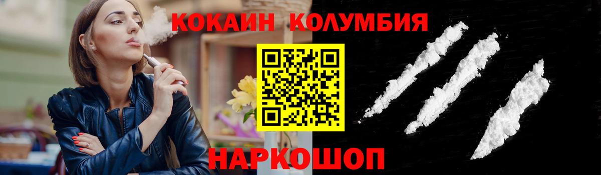 COCAIN FishScale  Вход с VPN  Кокаин  Южно-Сахалинск  Cocaine Колумбийский 