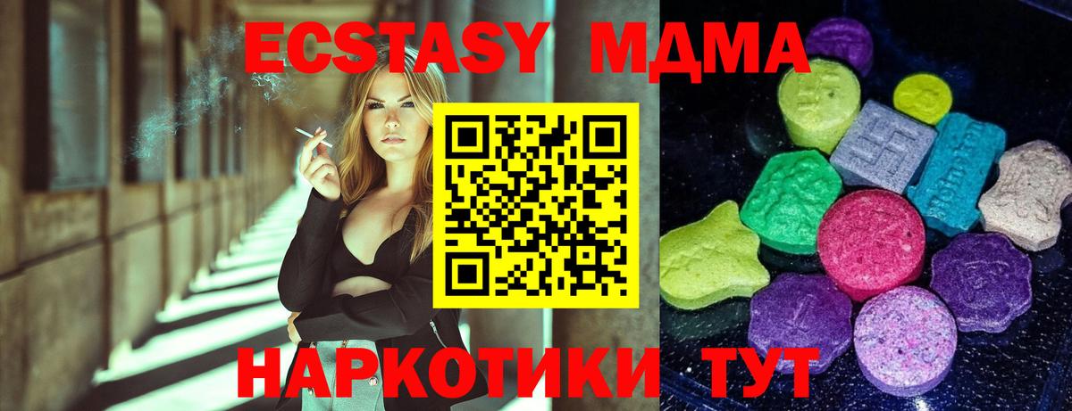Ecstasy круглые  Вход с VPN  ЭКСТАЗИ  Ecstasy XTC  Южно-Сахалинск 