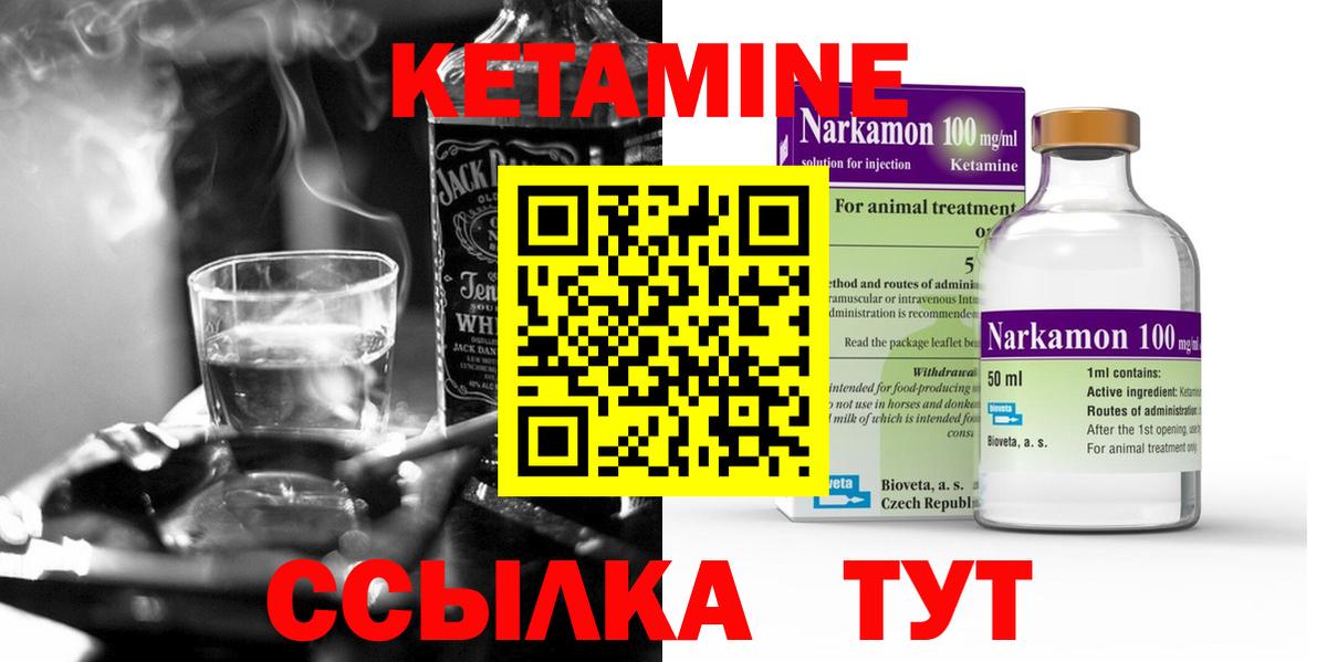 КЕТАМИН VHQ  Вход с VPN  Южно-Сахалинск 