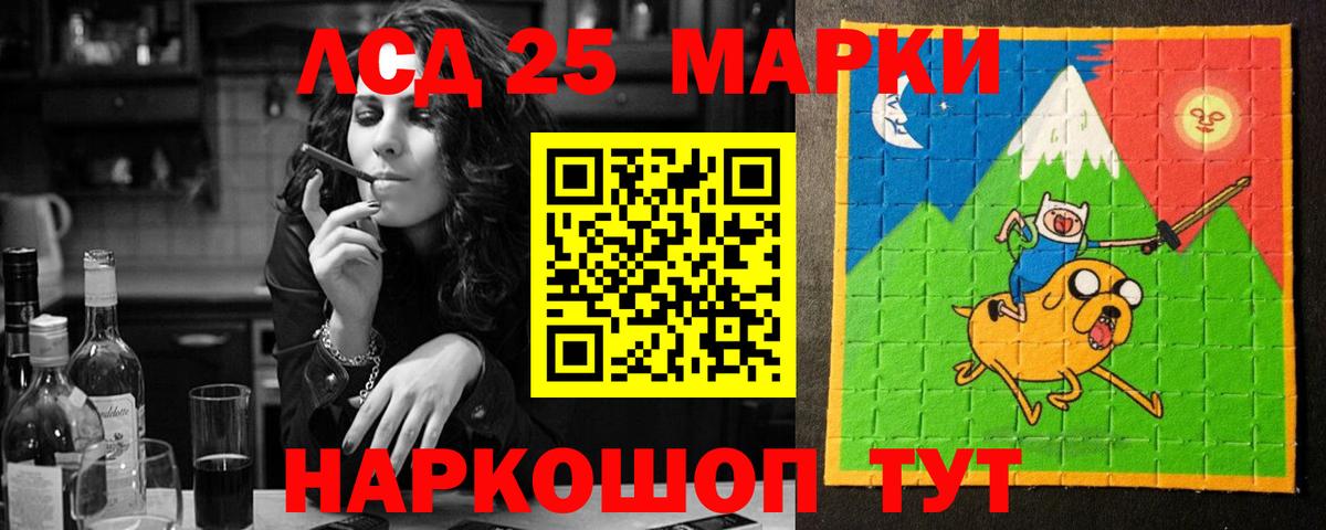 Южно-Сахалинск  LSD-25 экстази кислота  Вход с VPN 