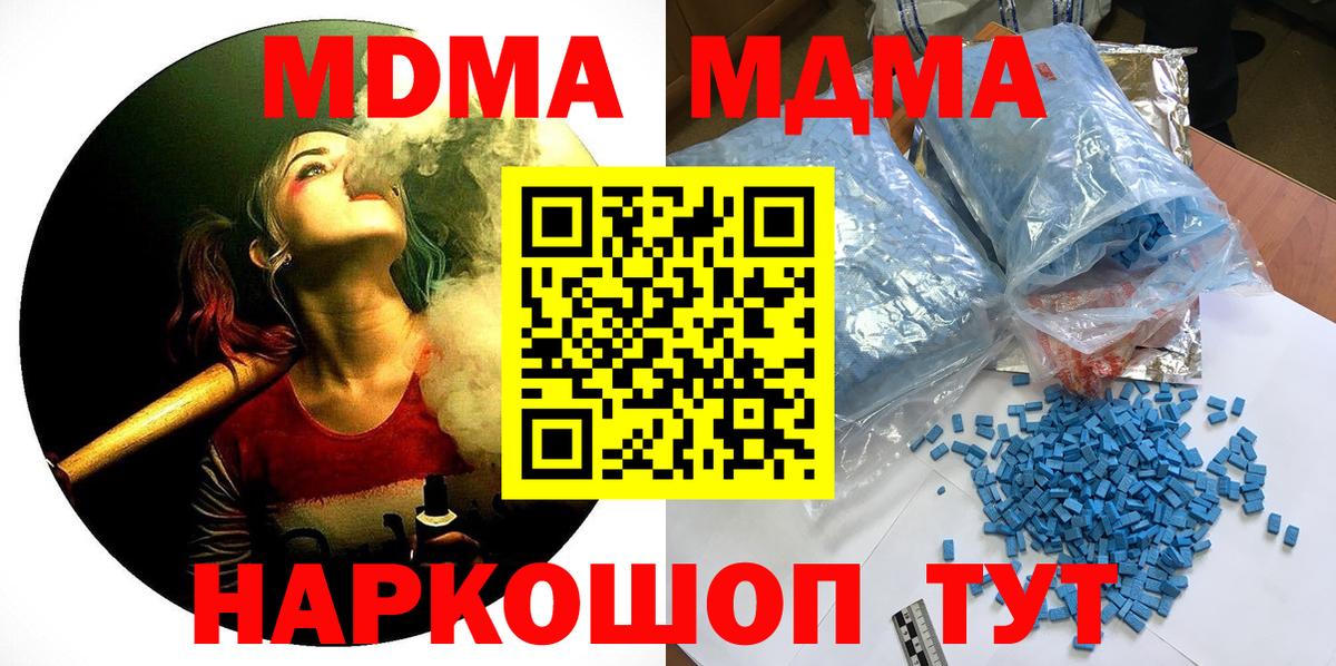 MDMA молли Южно-Сахалинск