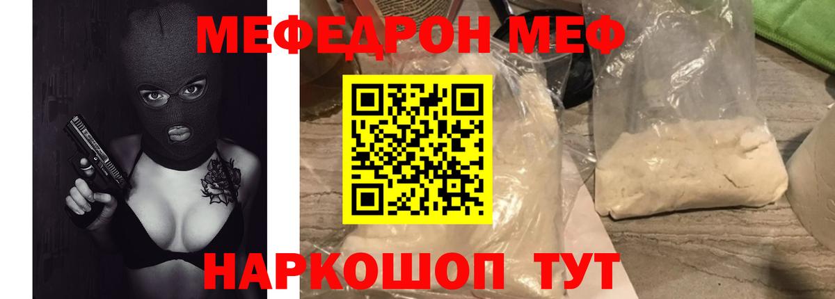 МЕФ мука Южно-Сахалинск