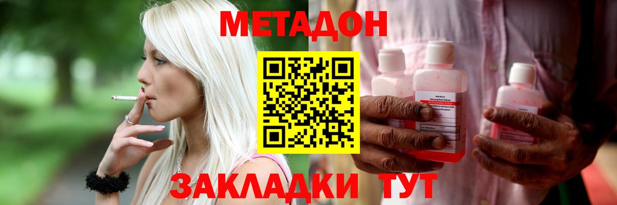 МЕТАДОН белоснежный  Вход с VPN  Южно-Сахалинск  Метадон белоснежный 