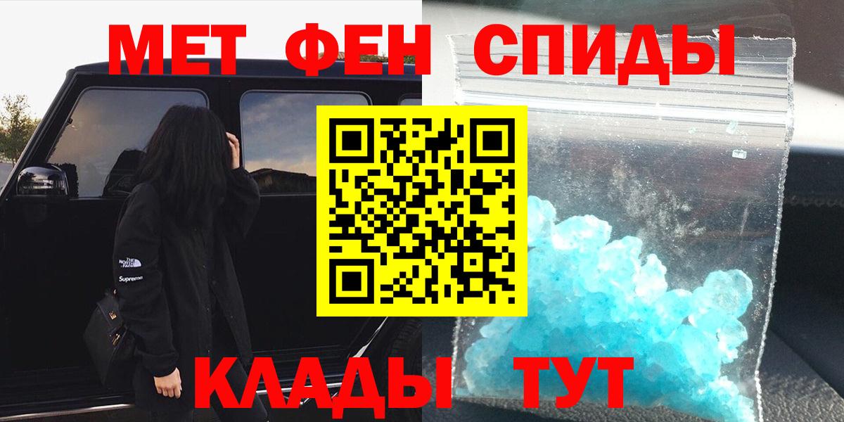 МЕТАМФЕТАМИН витя Южно-Сахалинск