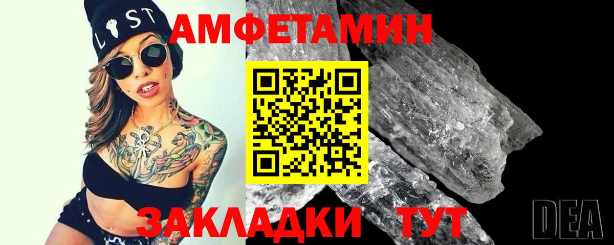 МЕТАМФЕТАМИН Methamphetamine  Вход с VPN  Южно-Сахалинск 