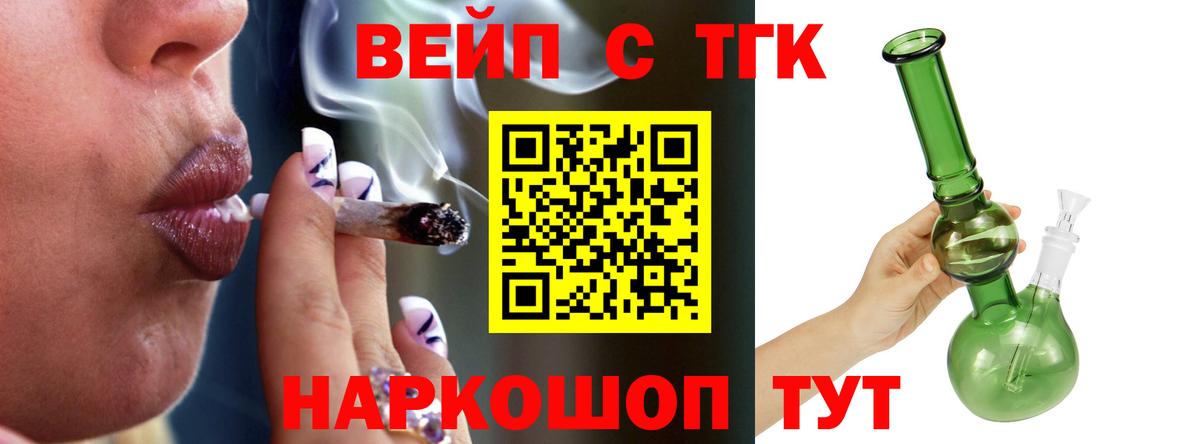 купить наркотик  ТГК жижа  Вход с VPN  Дистиллят ТГК THC oil  Южно-Сахалинск 